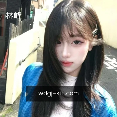 林峰