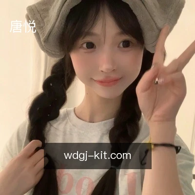 唐悦